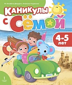 �������� � Ѹ���: ������ �������. 4�5 ���